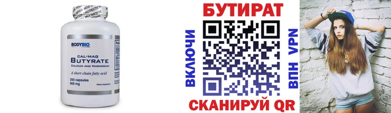 БУТИРАТ бутик  нарко площадка состав  Ессентуки 