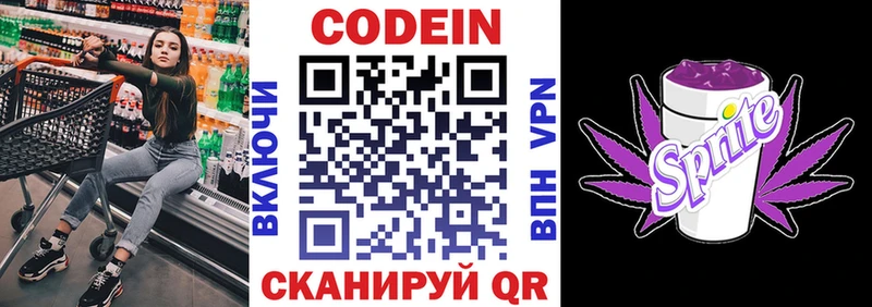 Кодеиновый сироп Lean Purple Drank гидра ССЫЛКА Ессентуки купить закладку