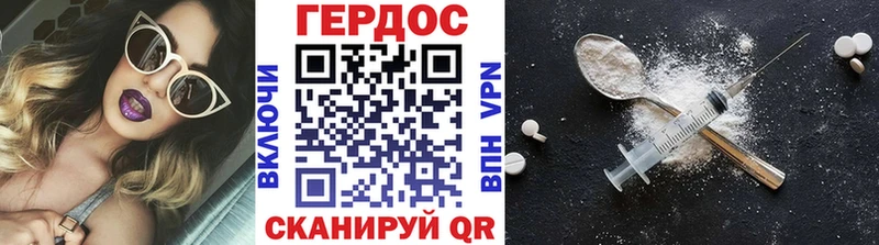 Героин VHQ mega как войти Ессентуки