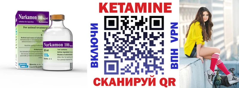 закладка Ессентуки omg вход Кетамин VHQ