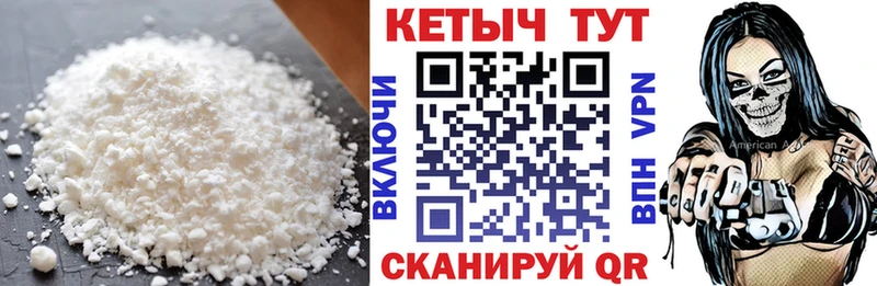 КЕТАМИН ketamine Ессентуки