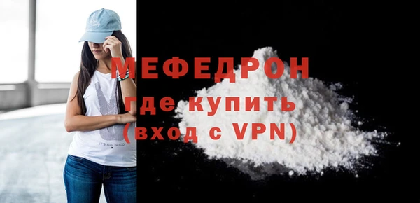 мяу мяу кристалл Каменск-Шахтинский