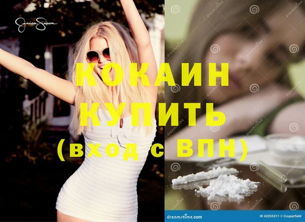 мяу мяу кристалл Каменск-Шахтинский